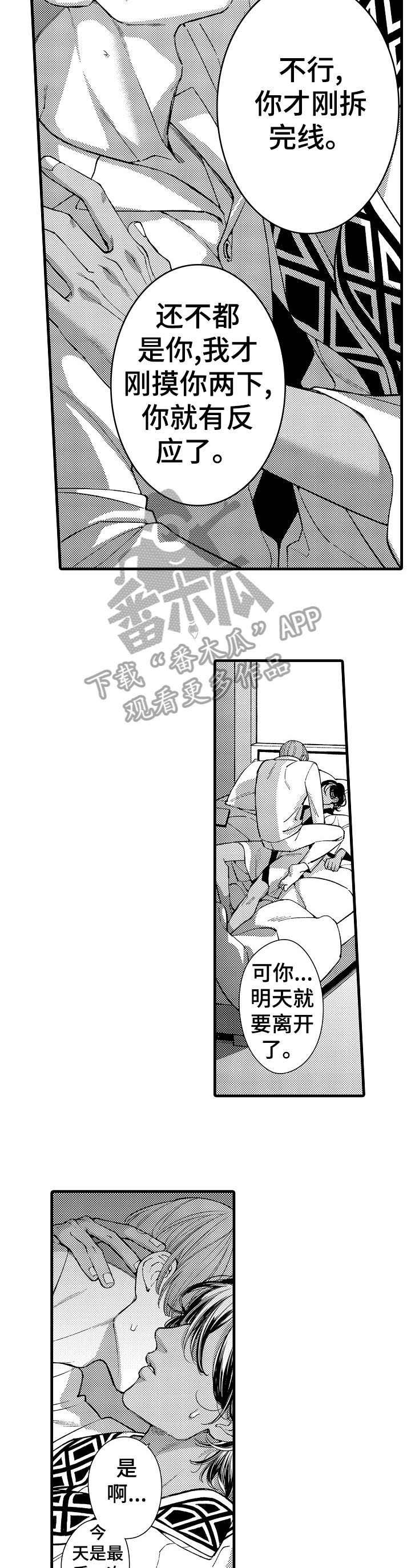 第19章：挽留