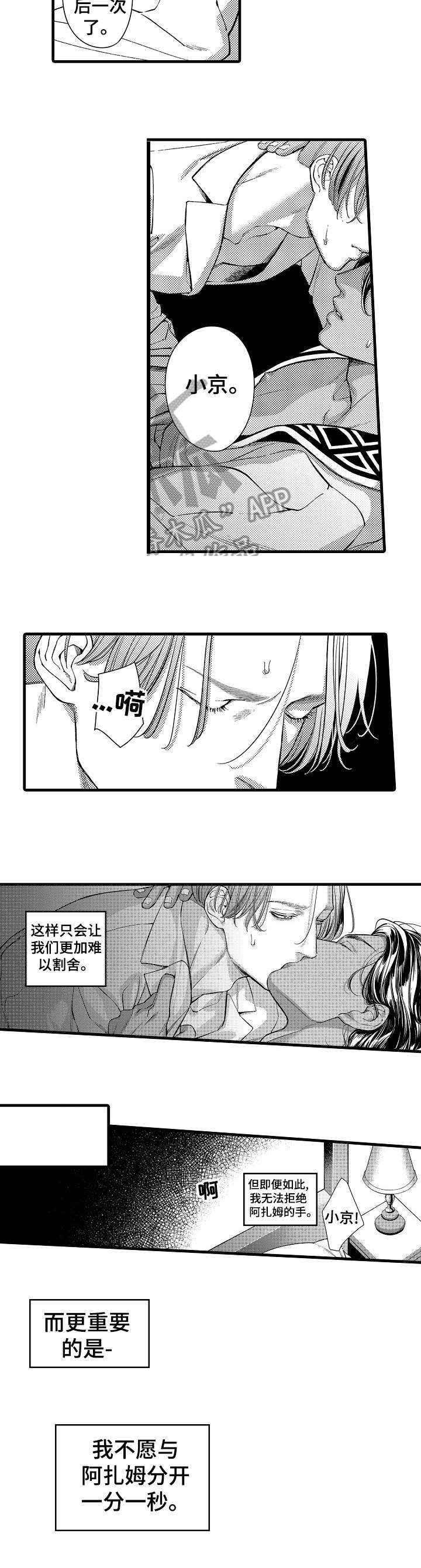 第19章：挽留