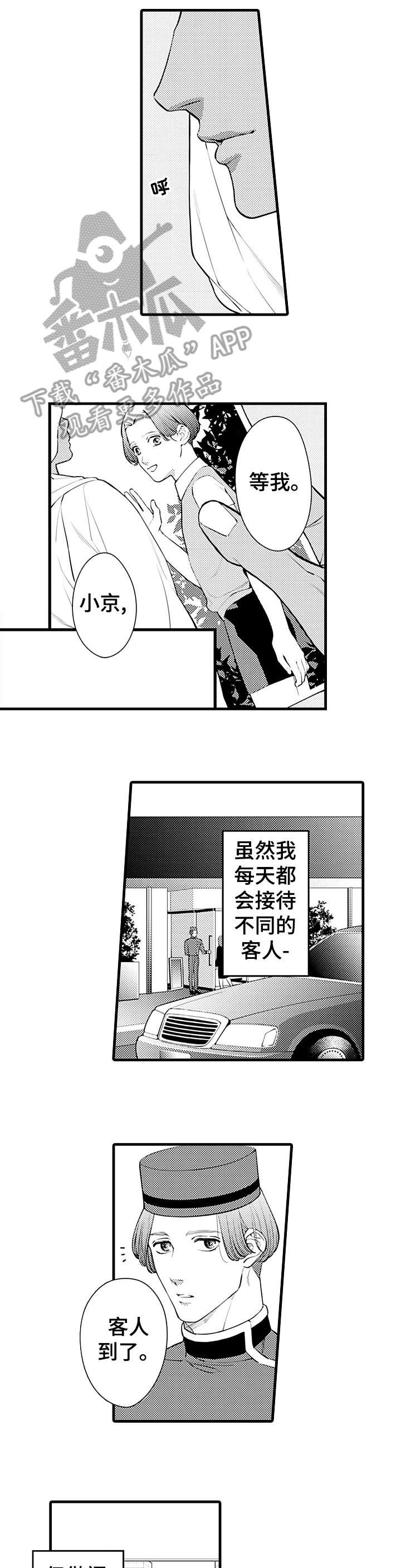 第2章：妻子