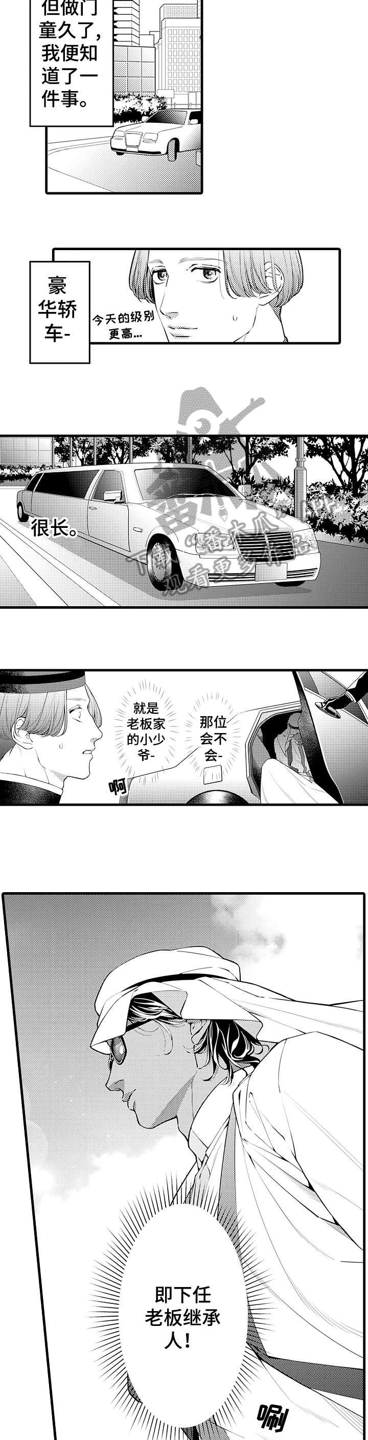 第2章：妻子
