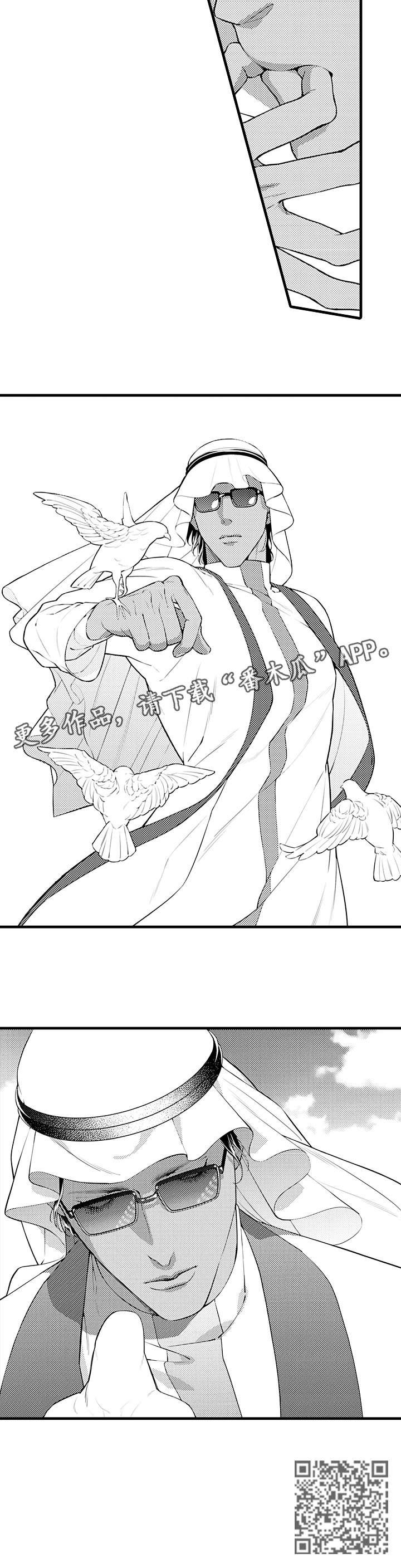 第2章：妻子