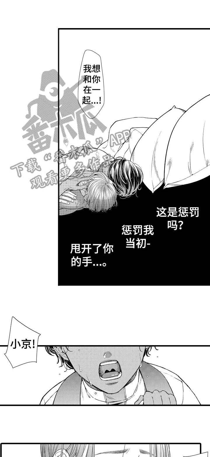 第20章：开心