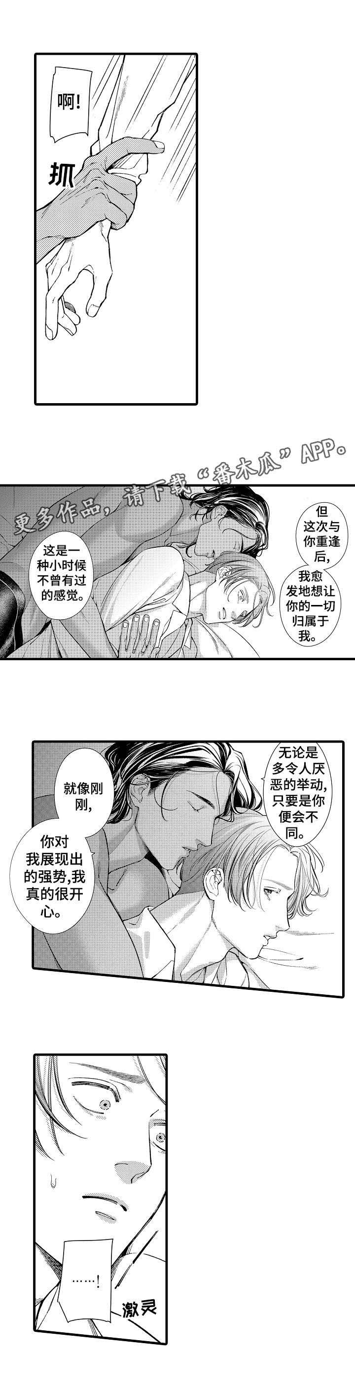 第20章：开心