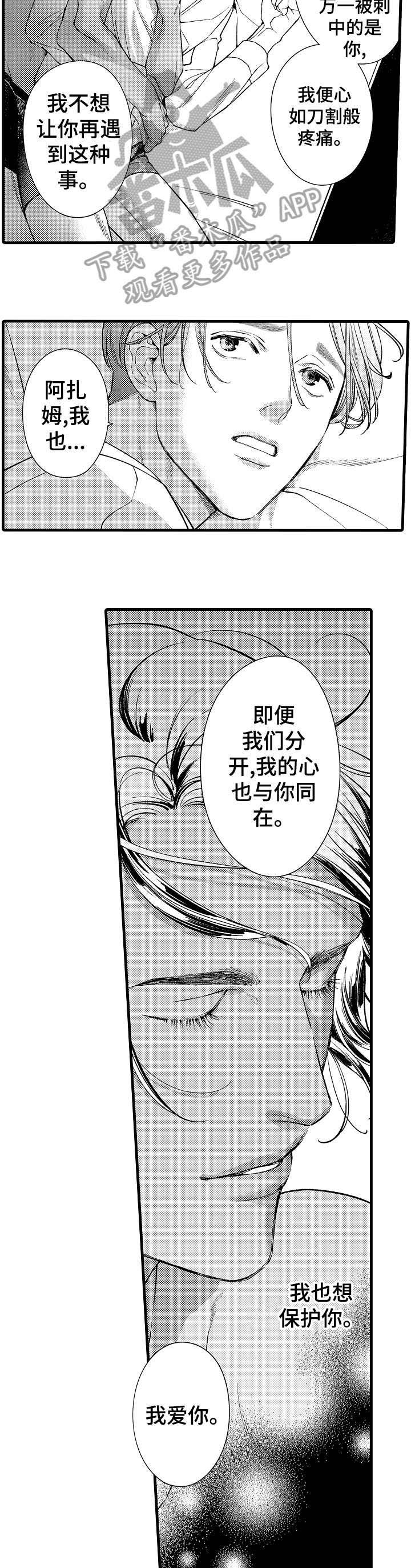 第21章：离开