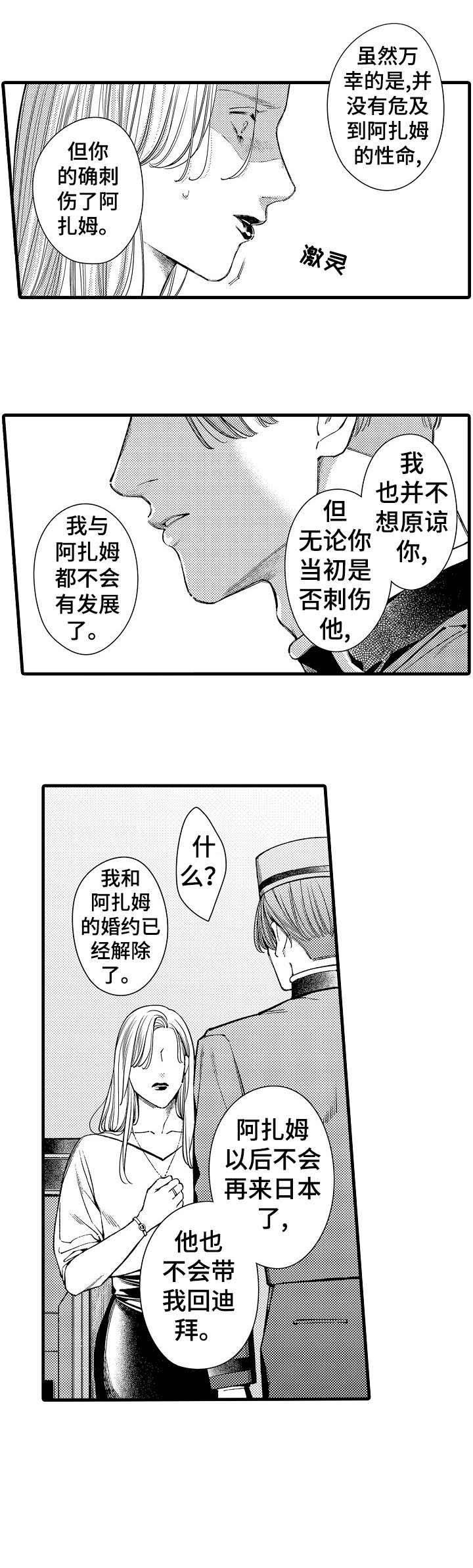 第21章：离开