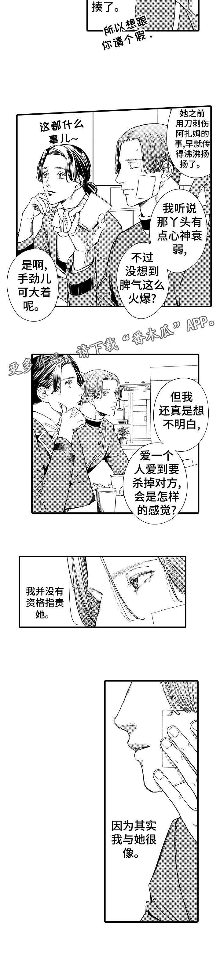 第21章：离开