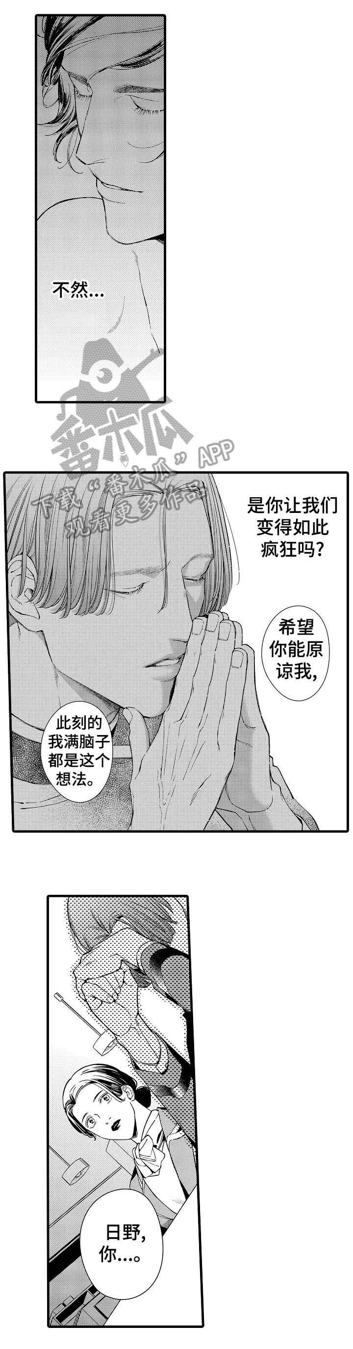 第22章：蠢货