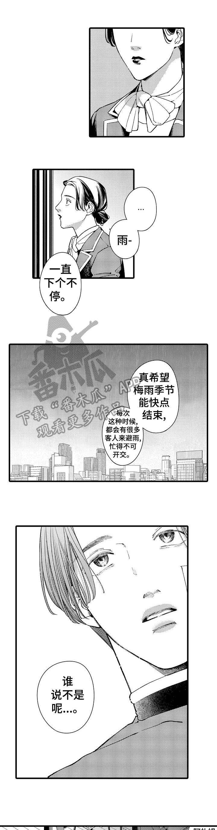 第22章：蠢货