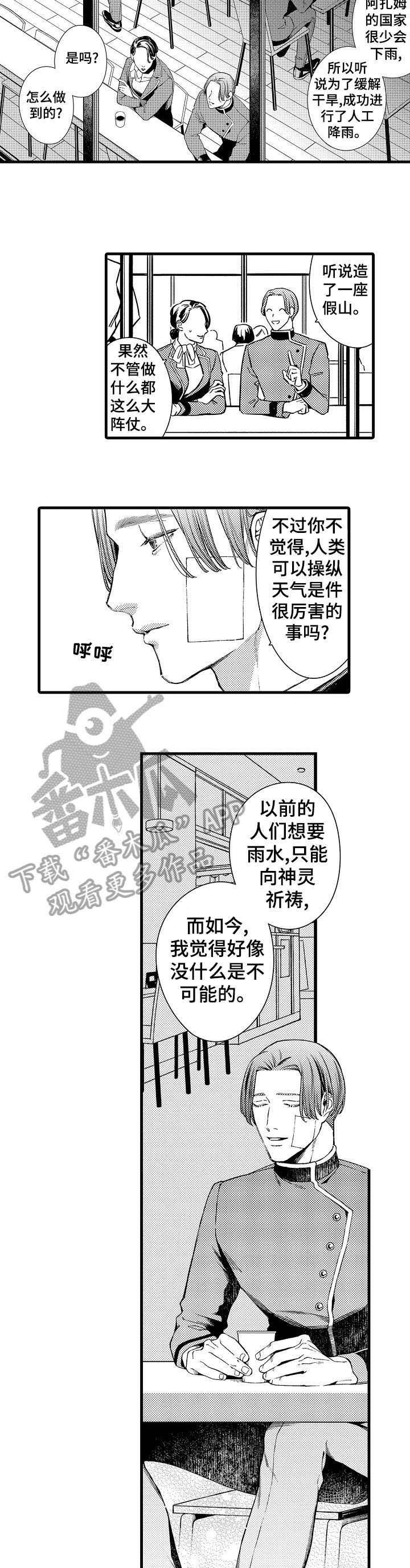 第22章：蠢货