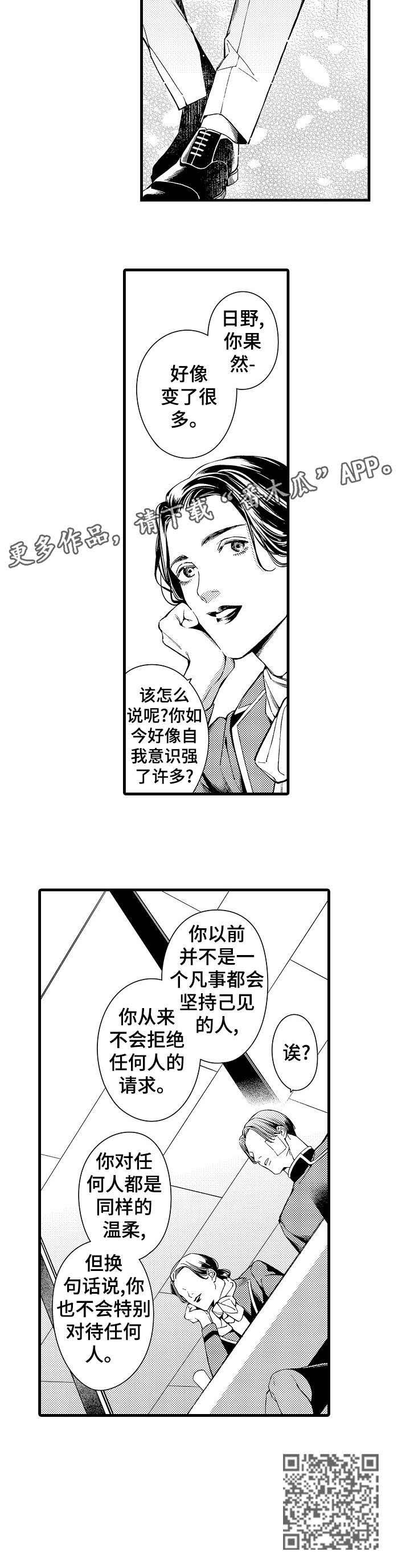 第22章：蠢货