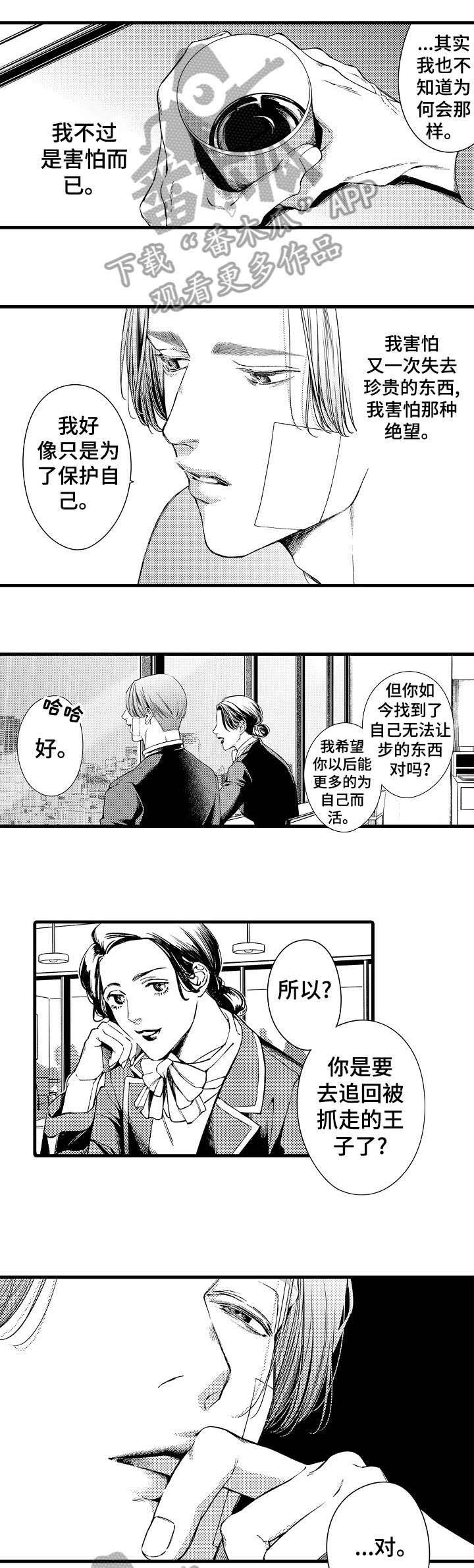 第22章：蠢货