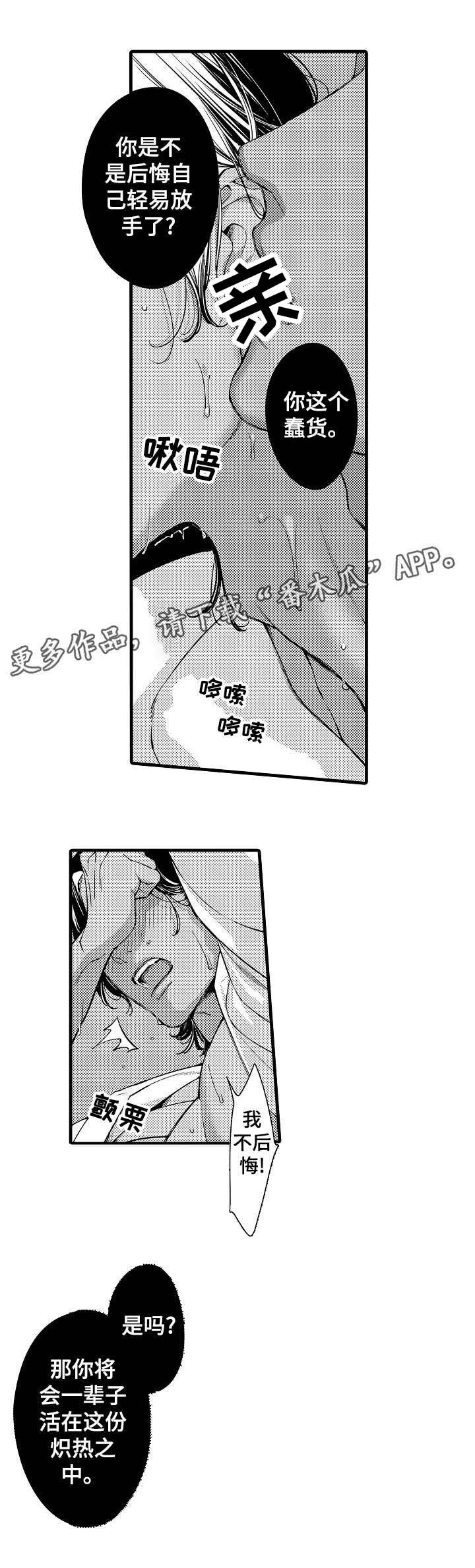 第22章：蠢货