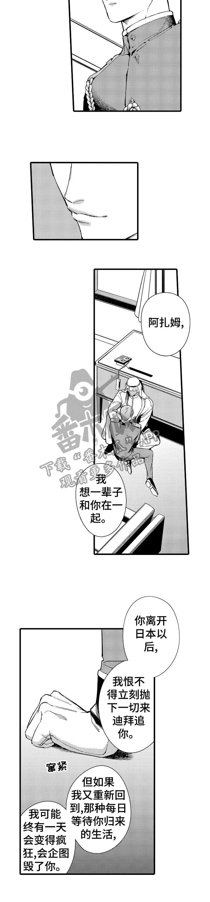 第24章：不同