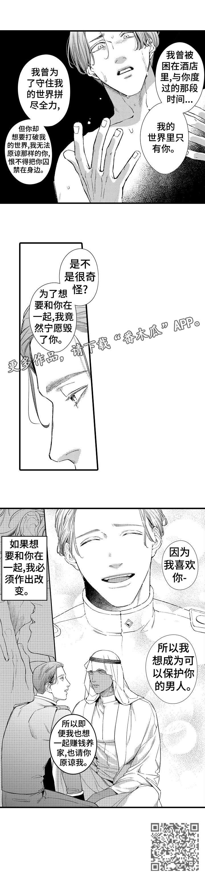 第24章：不同
