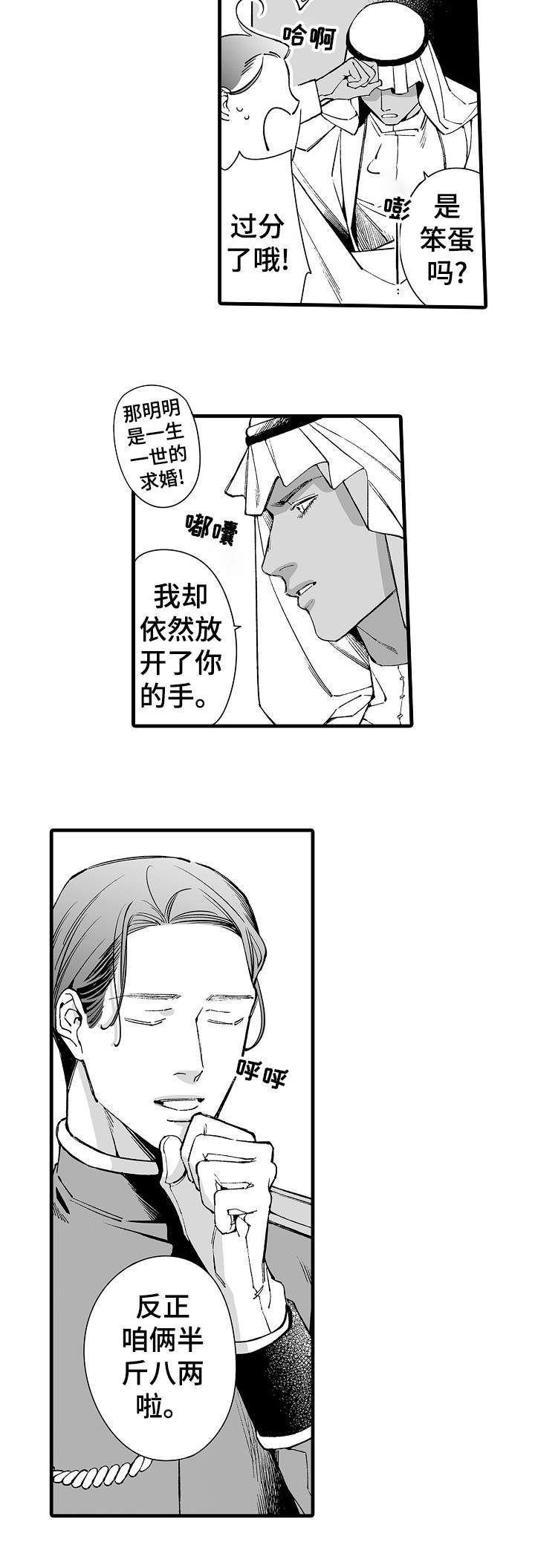 第24章：不同