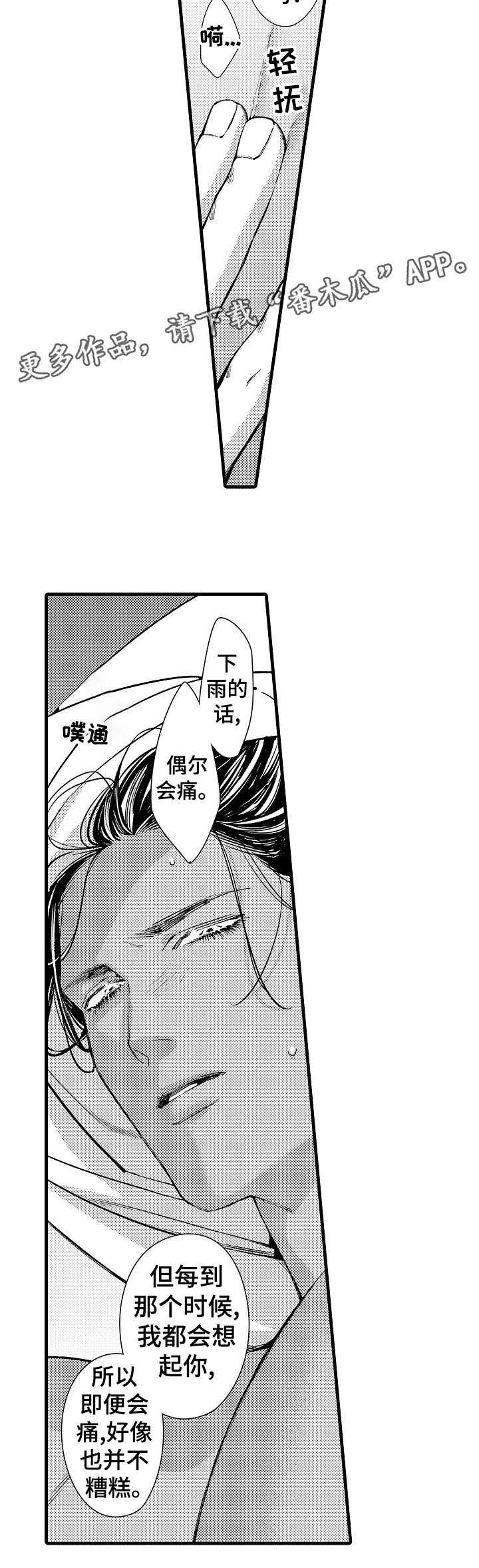 第25章：我爱你