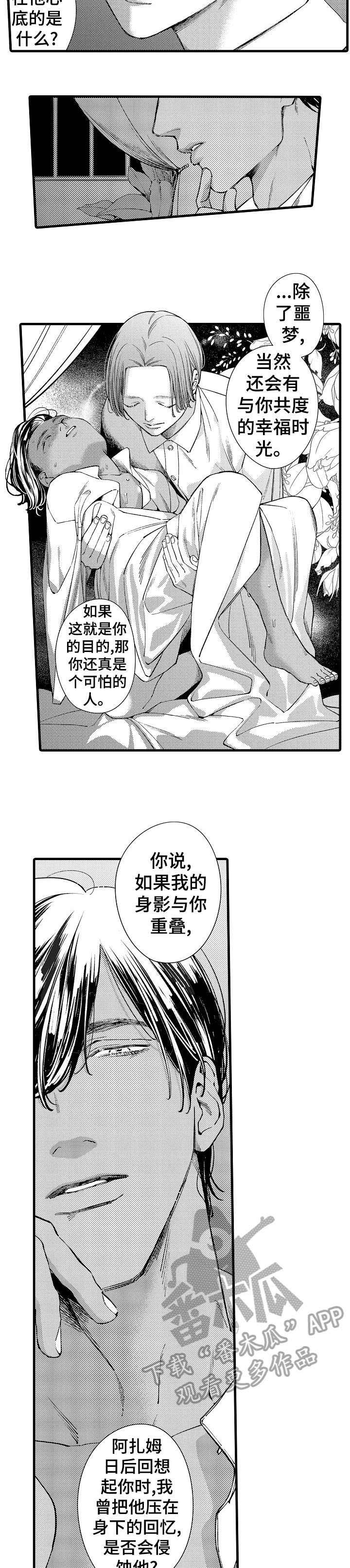 第26章：一千零一夜（完结）