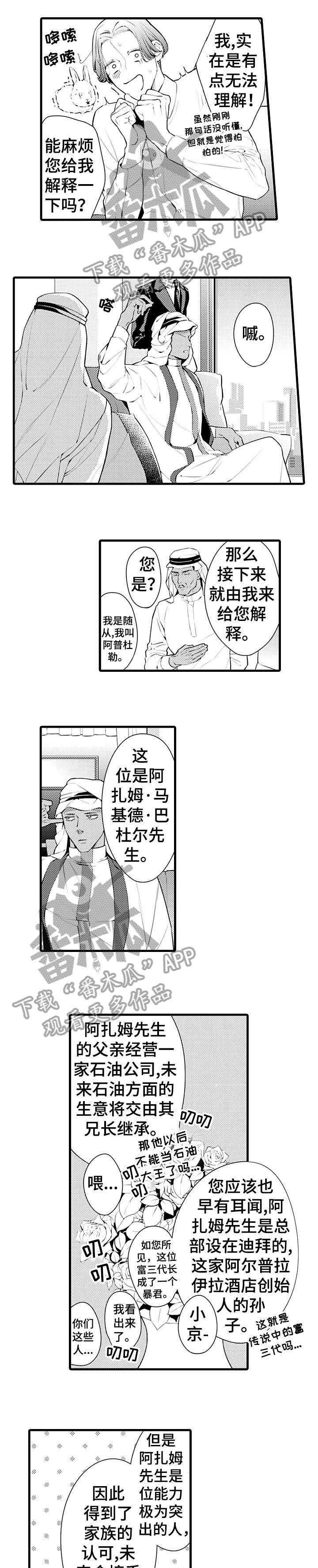 第3章：软禁