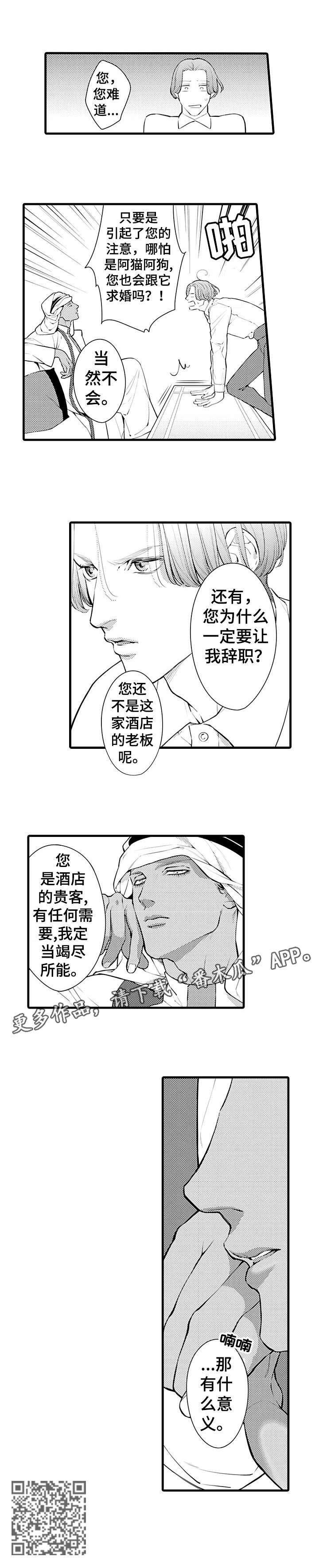 第3章：软禁