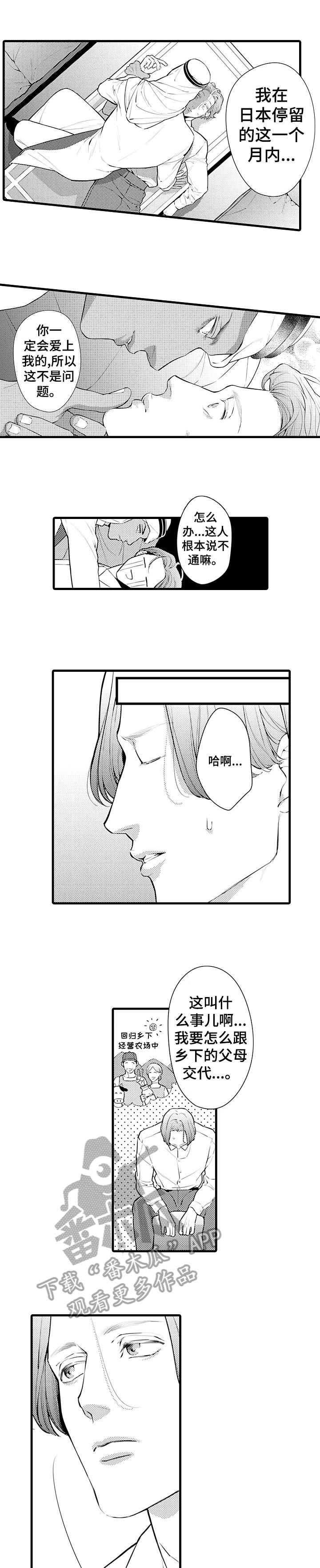第3章：软禁