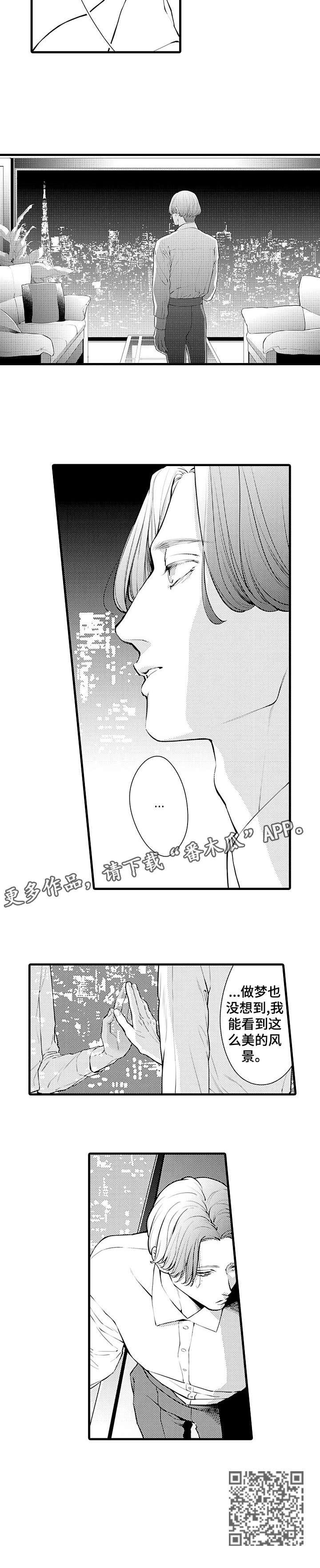 第3章：软禁