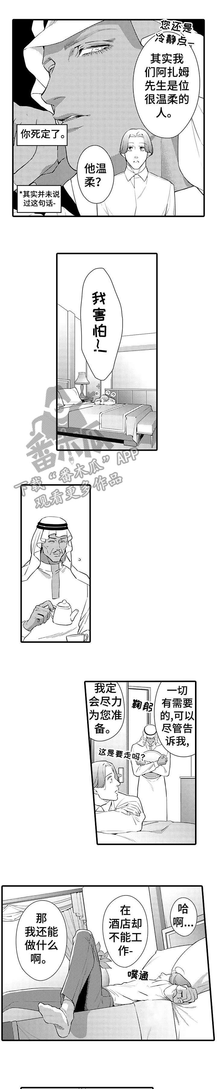 第5章：害怕