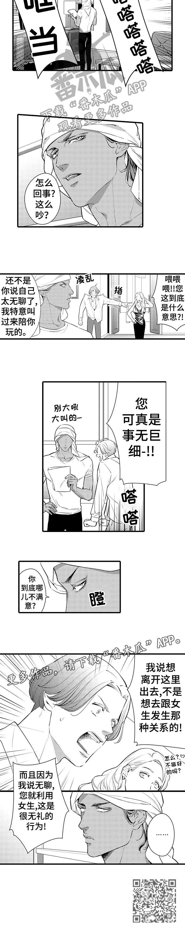第5章：害怕