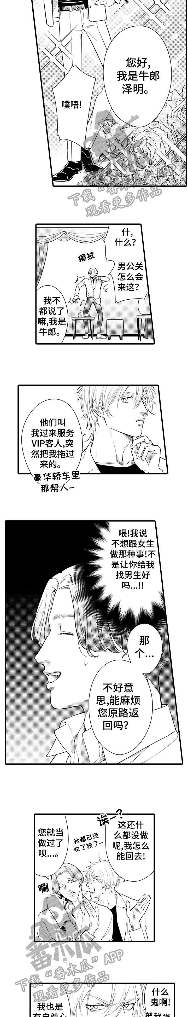 第5章：害怕