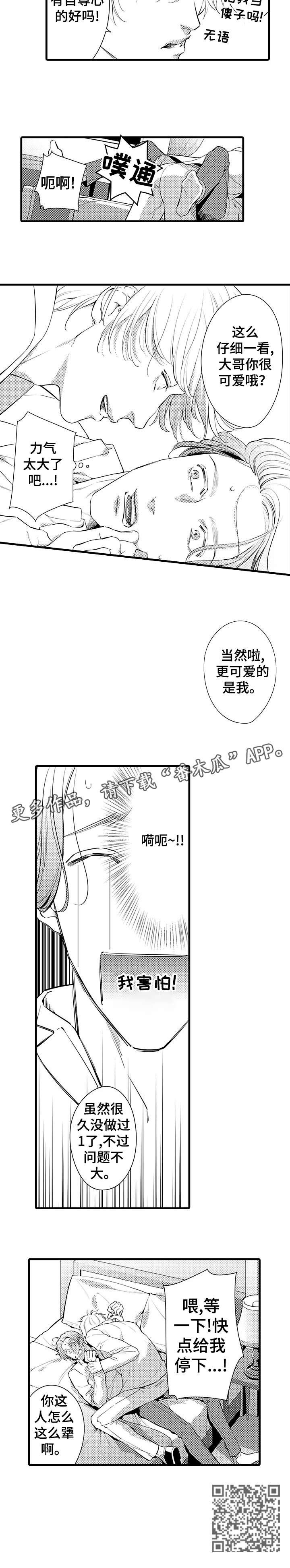 第5章：害怕