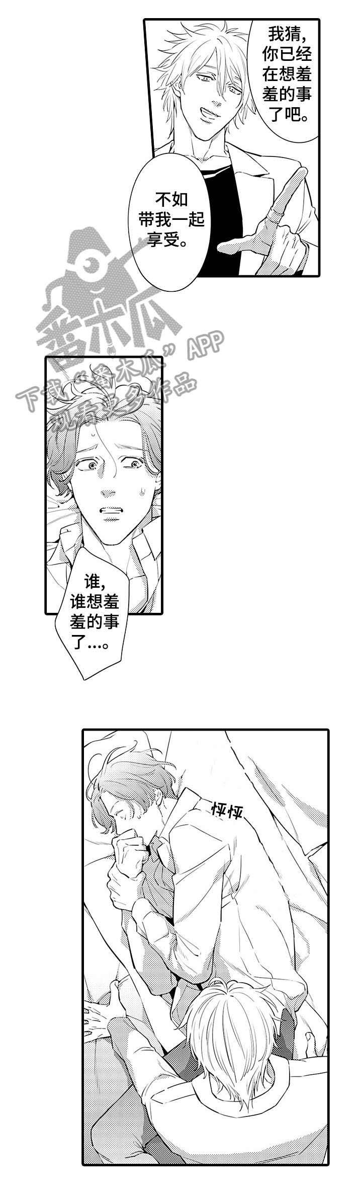 第6章：来一次