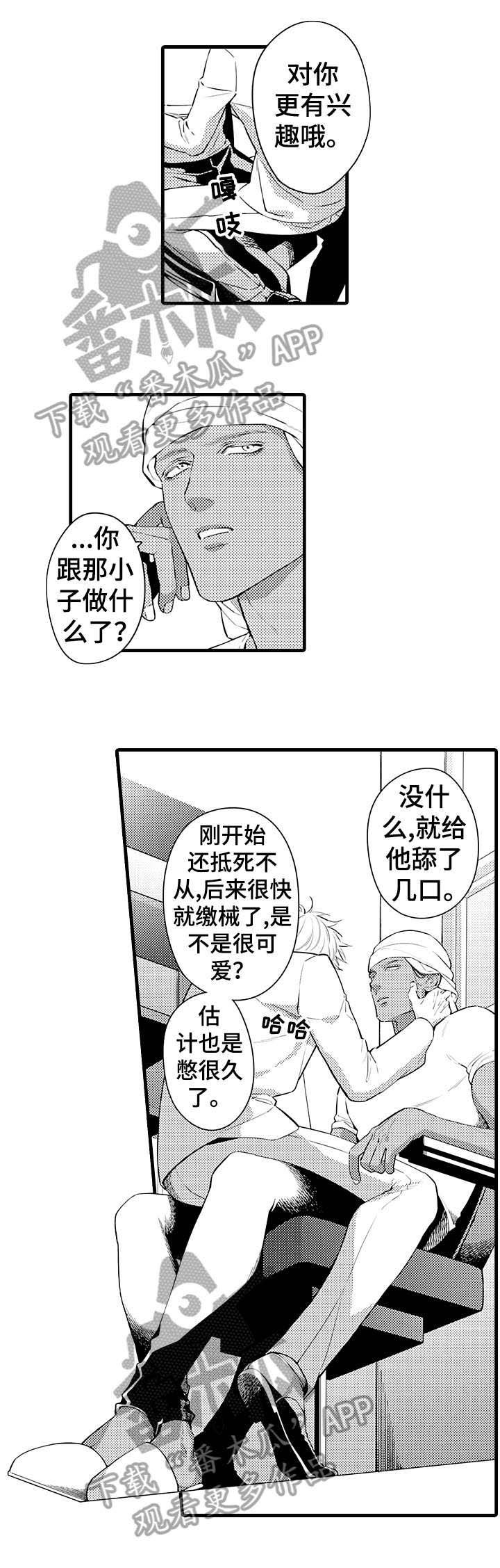 第6章：来一次