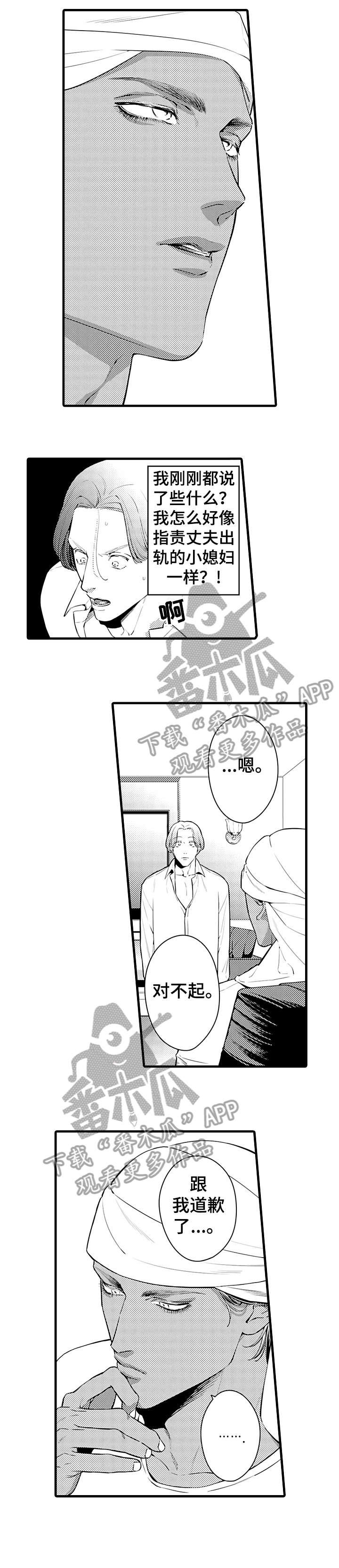 第8章：曲解