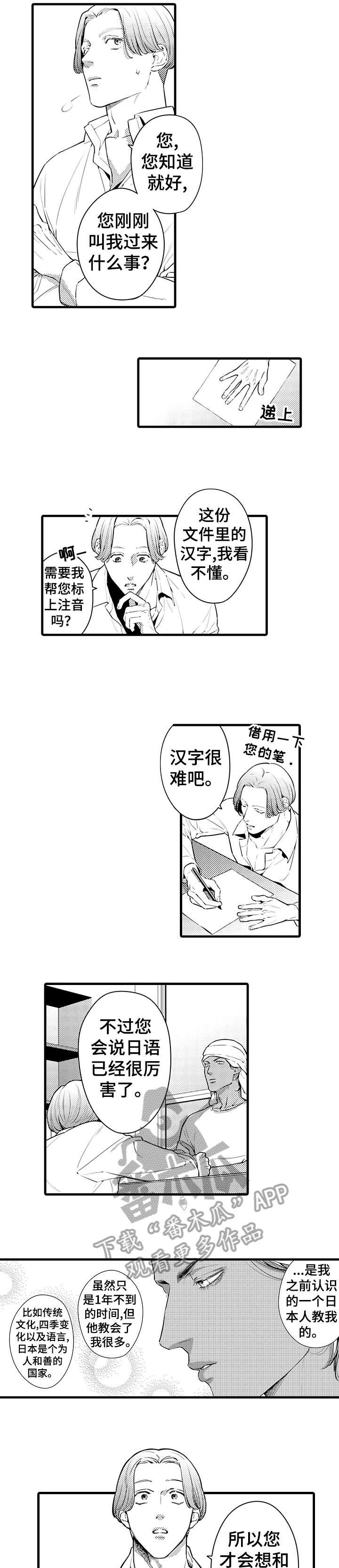 第8章：曲解
