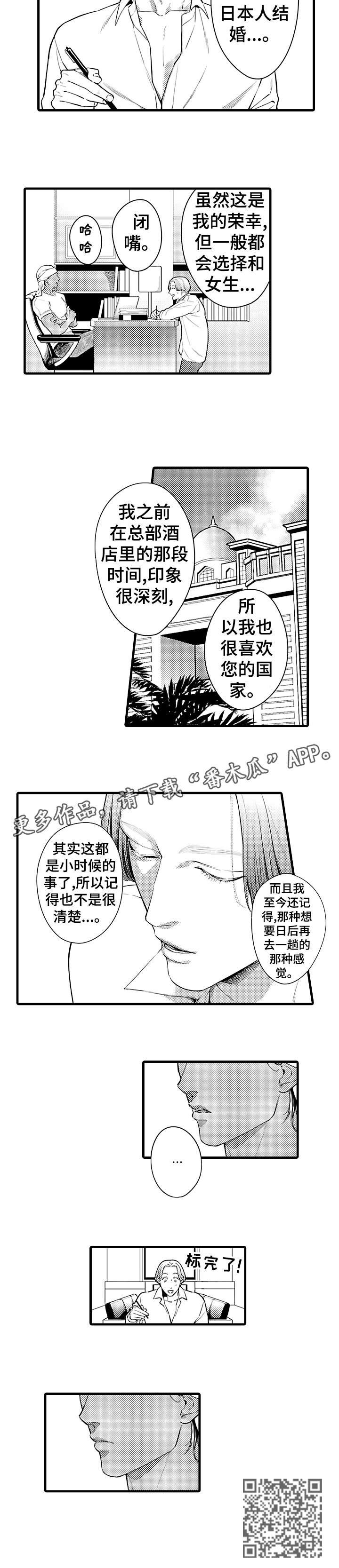 第8章：曲解