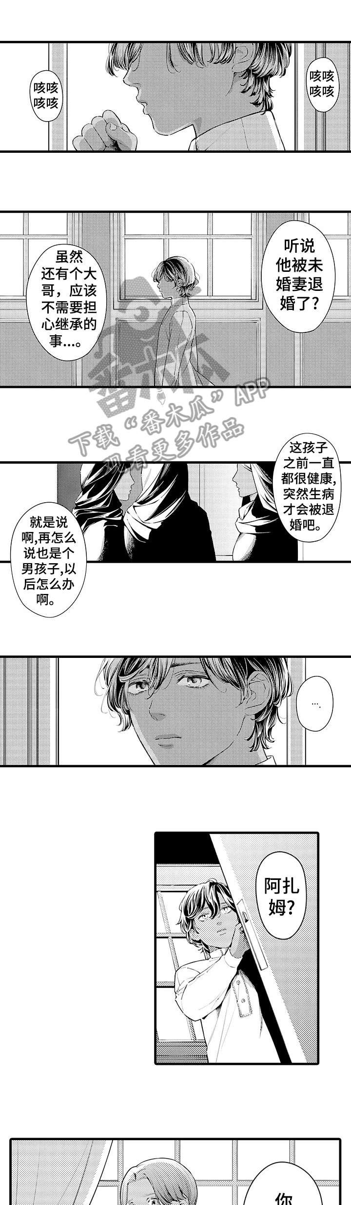 第9章：生病