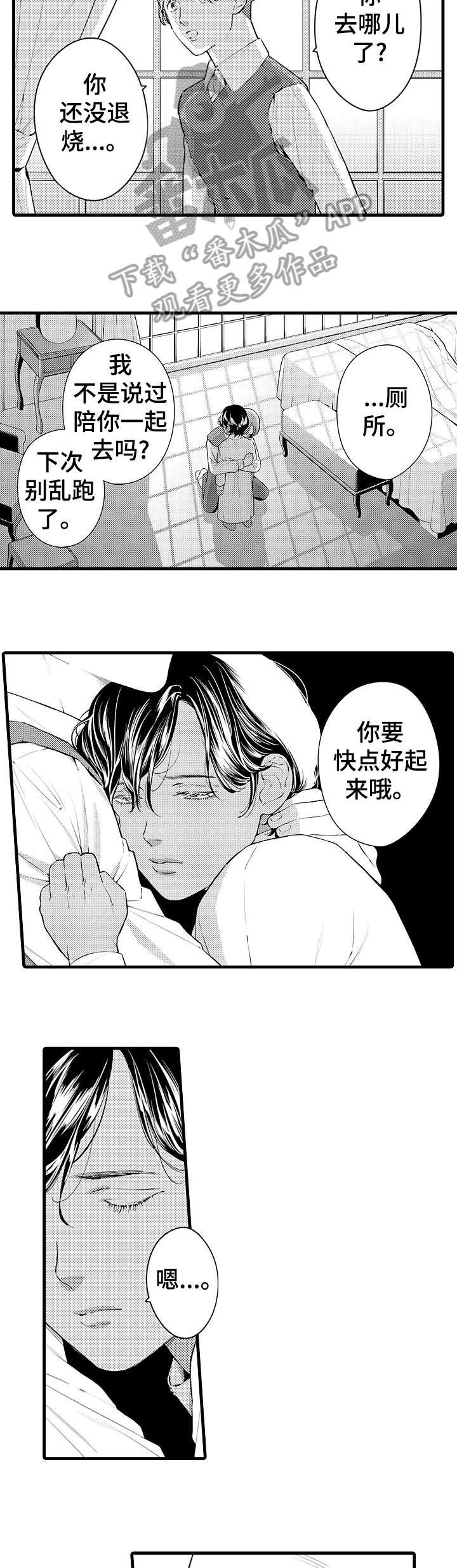 第9章：生病