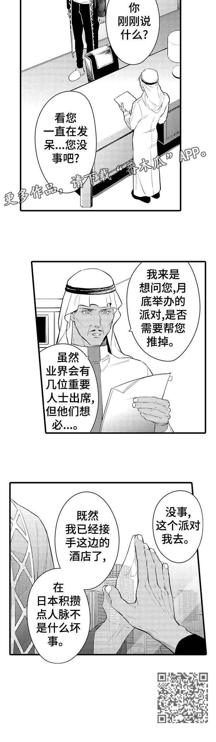 第9章：生病