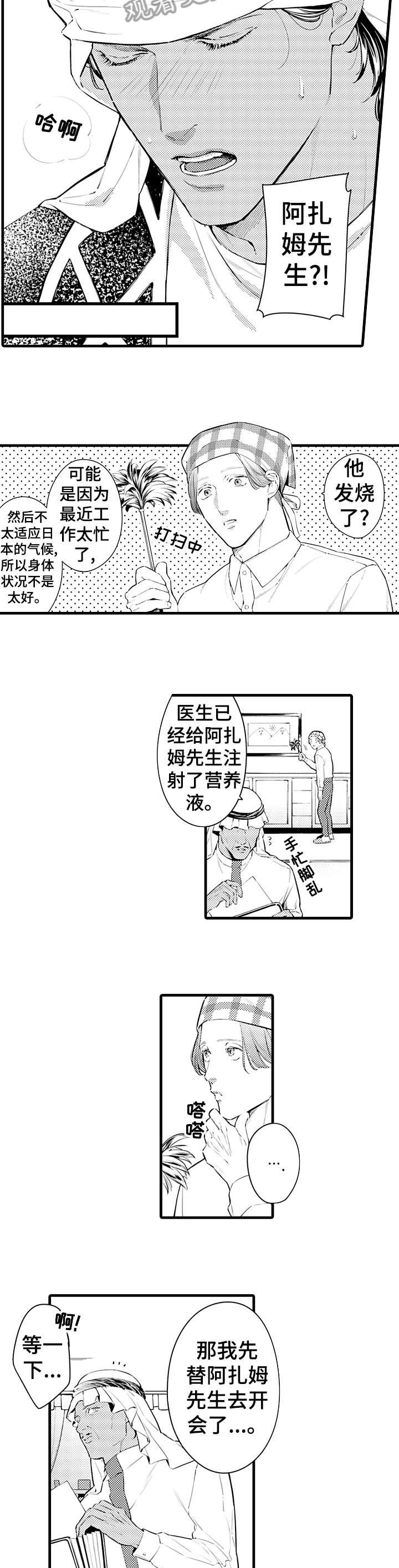 第9章：生病