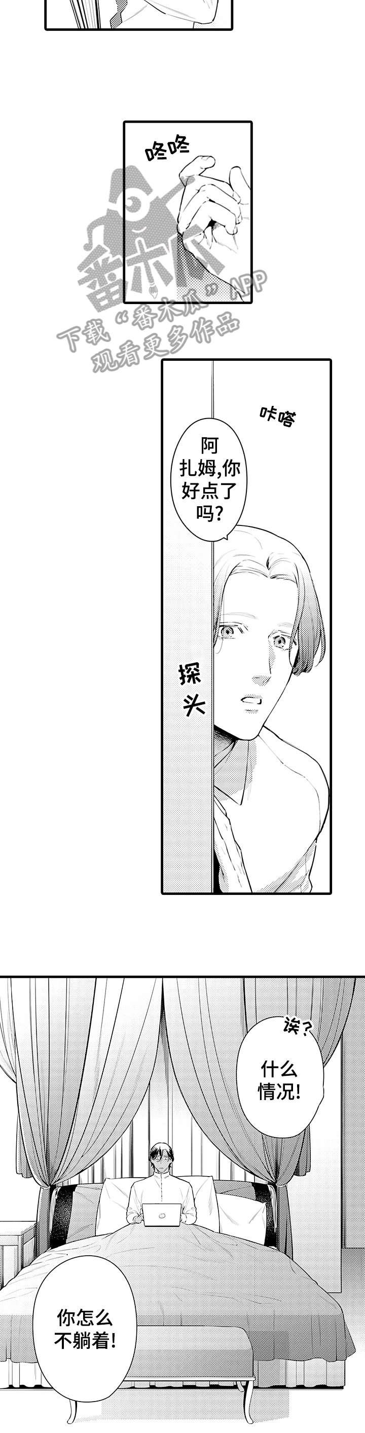 第9章：生病