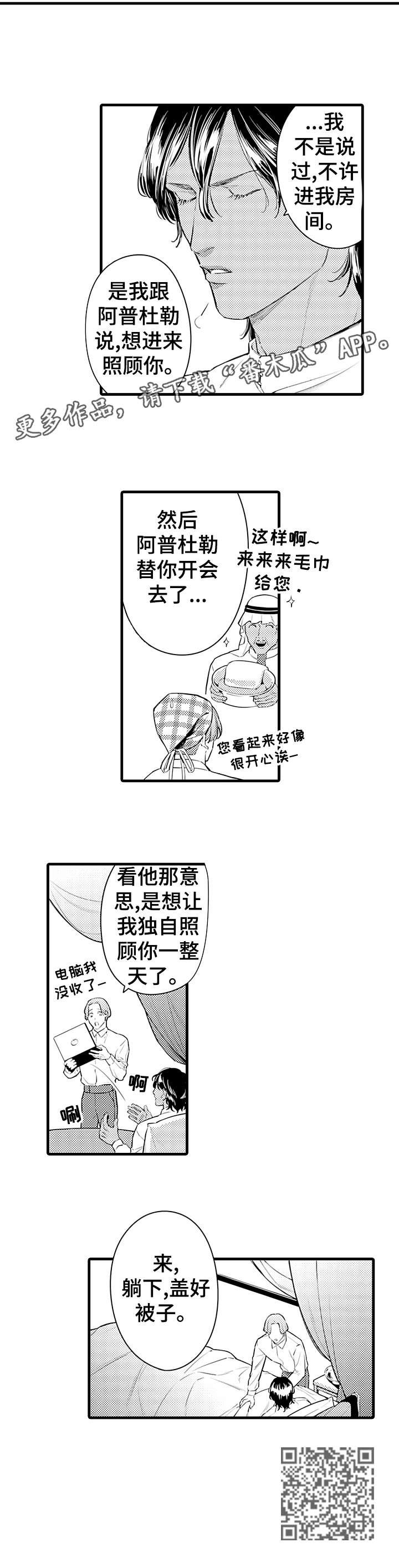 第9章：生病