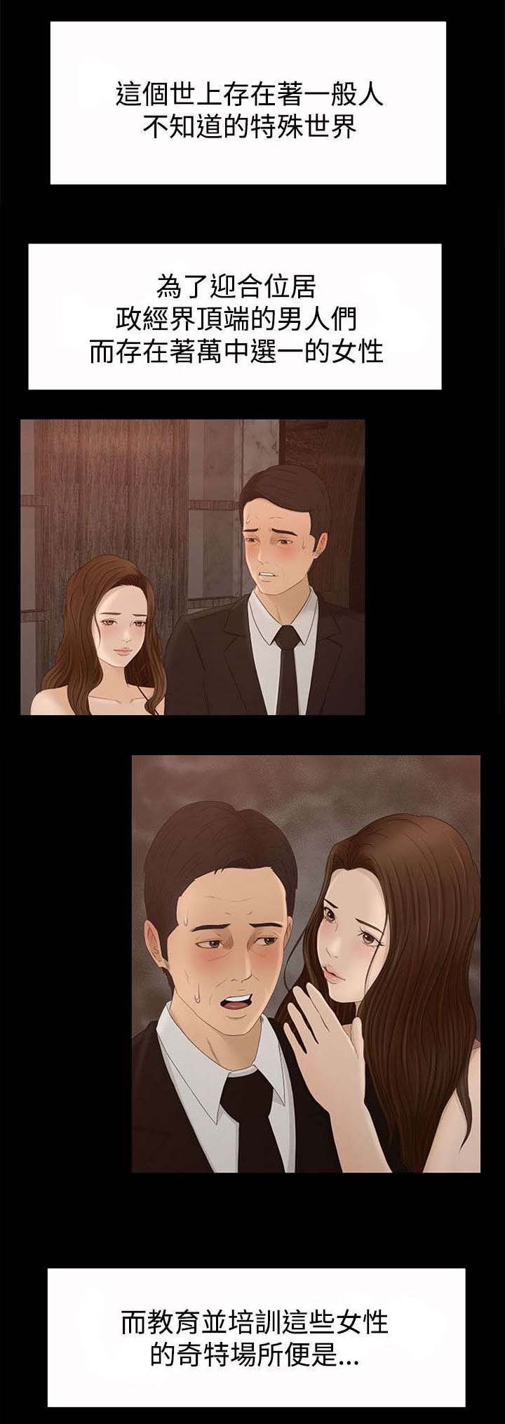 第1章：被选中的孩子