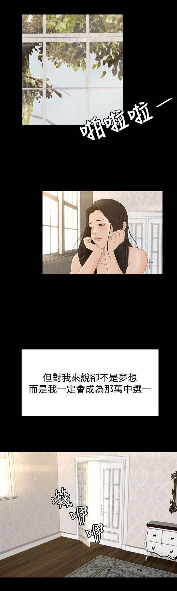 第1章：被选中的孩子