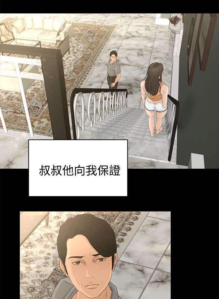 第1章：被选中的孩子