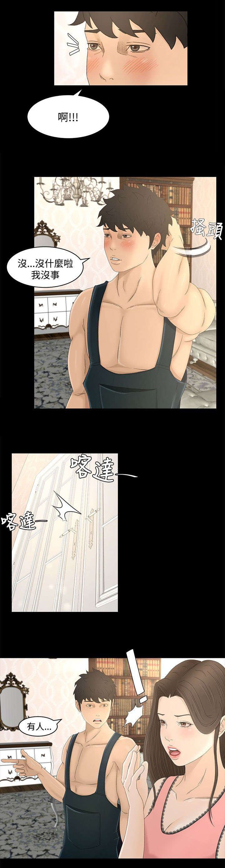第10章：房间