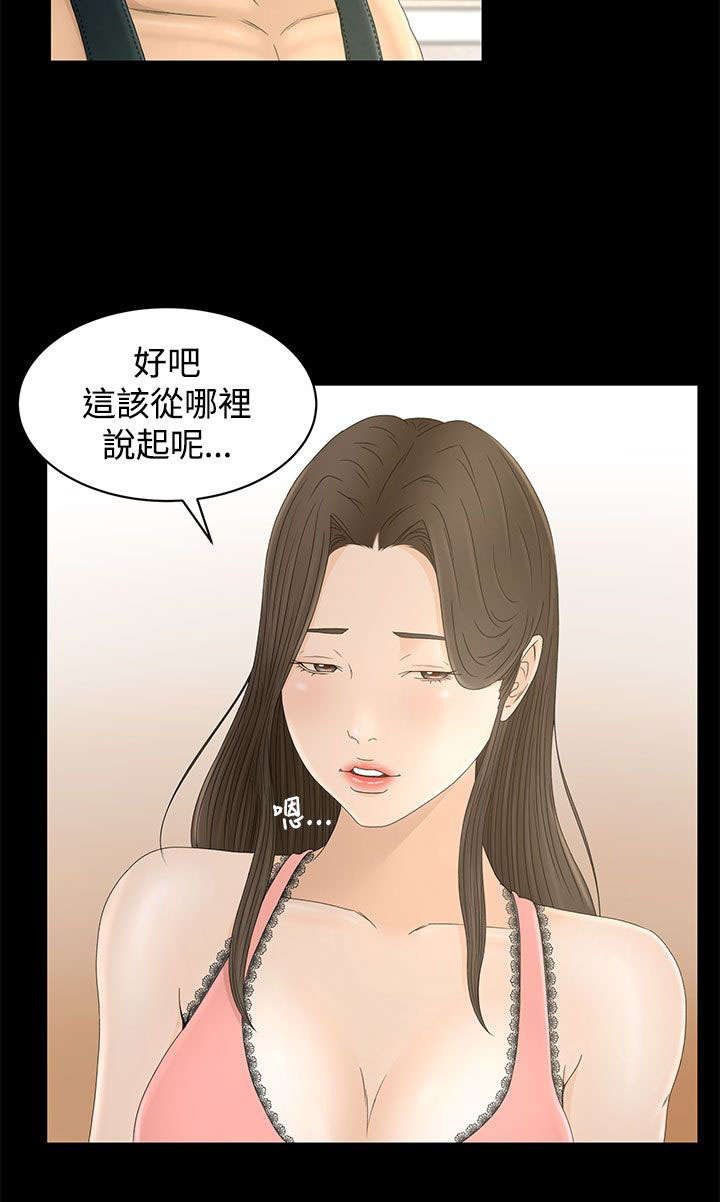第11章：从何说起