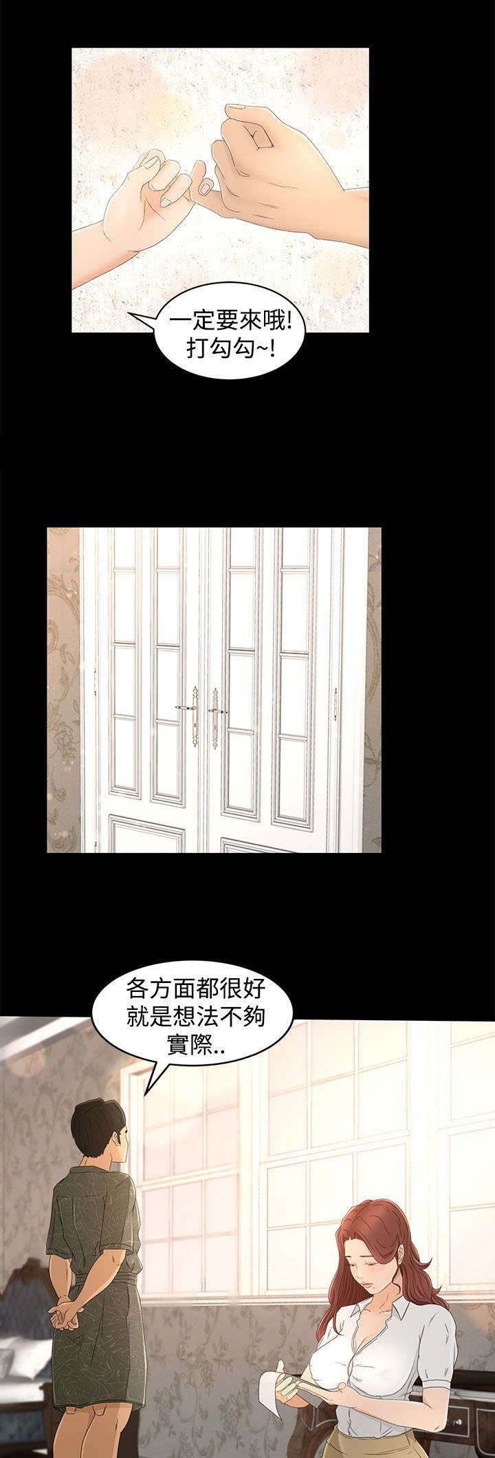 第13章：世面