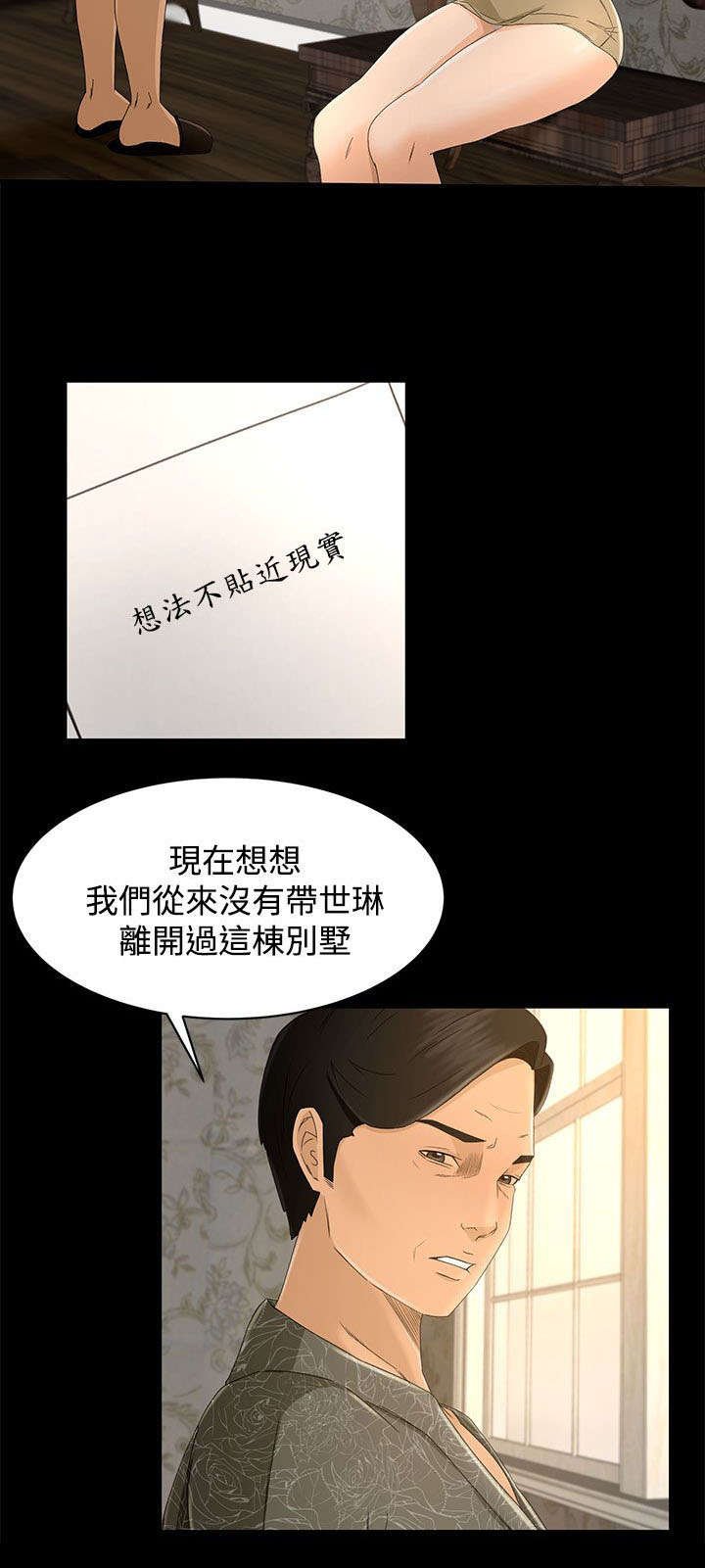 第13章：世面