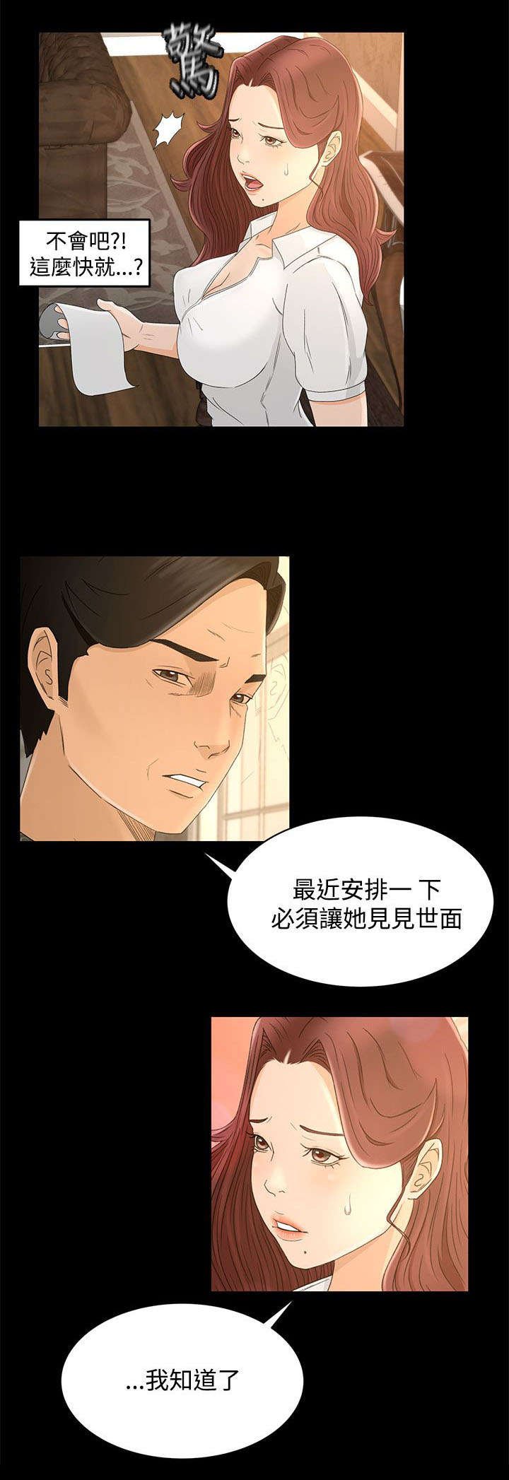 第13章：世面