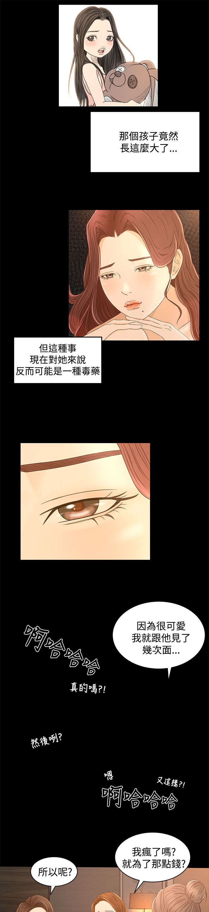 第13章：世面