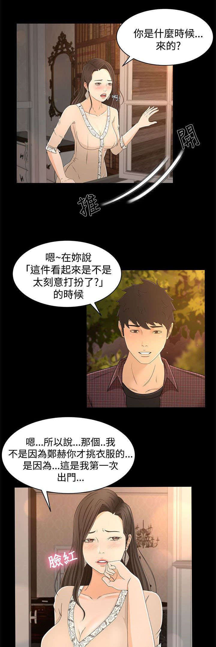 第15章：外面的世界
